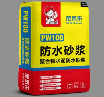 PW100防水砂浆