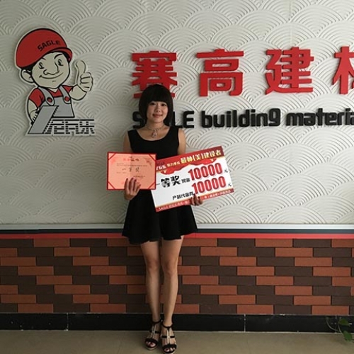 一万元现金及一万元代金券被领走了！