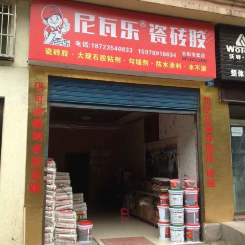 坦诚沟通， 精诚合作