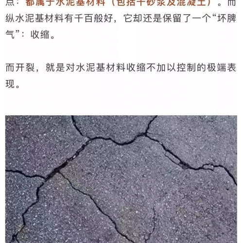 防水涂料、瓷砖胶、腻子开裂怎么办！