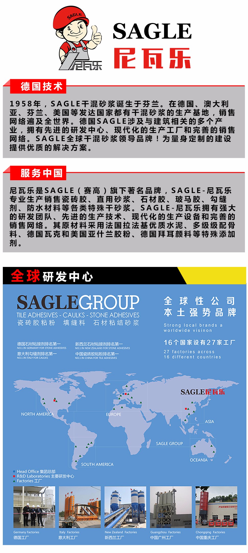 瓷砖胶,勾缝剂,瓷砖粘合剂,抗裂砂浆