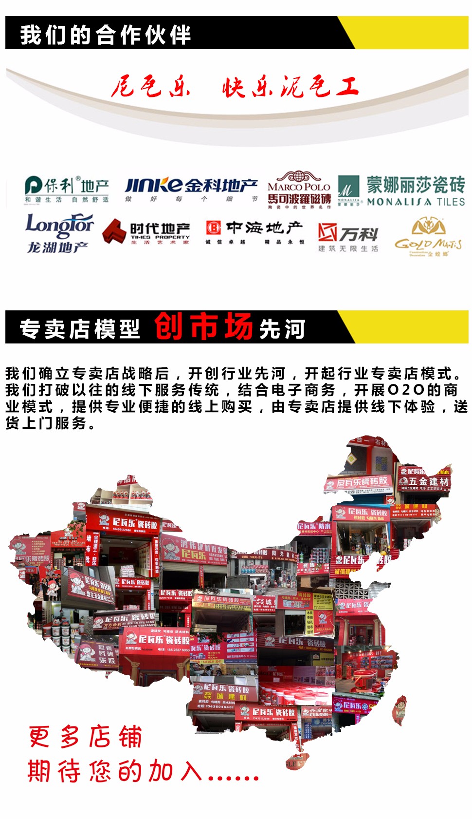 瓷砖胶,勾缝剂,瓷砖粘合剂,抗裂砂浆