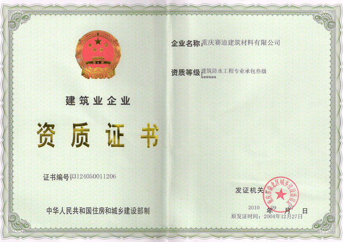 瓷砖胶,勾缝剂,瓷砖粘合剂,抗裂砂浆