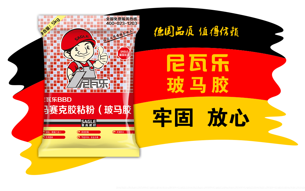 瓷砖胶,勾缝剂,瓷砖粘合剂,抗裂砂浆