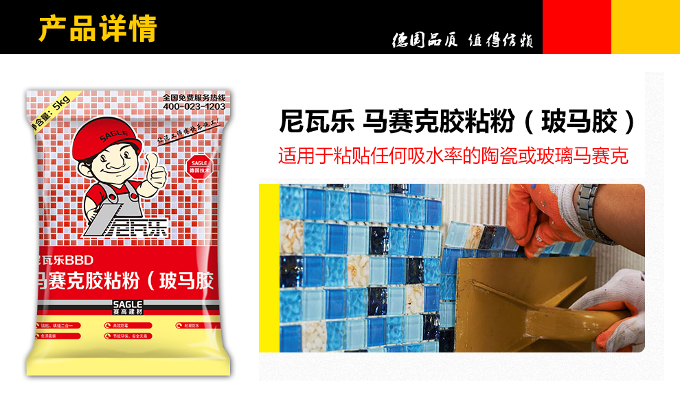 瓷砖胶,勾缝剂,瓷砖粘合剂,抗裂砂浆