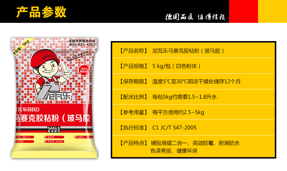 瓷砖胶,勾缝剂,瓷砖粘合剂,抗裂砂浆