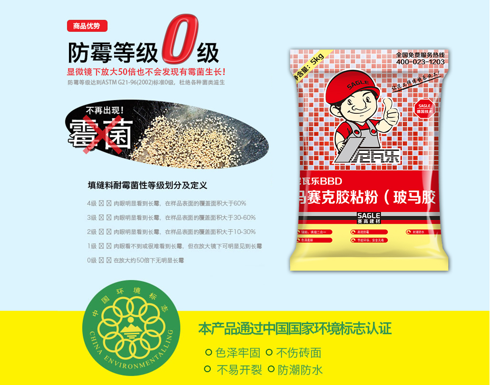 瓷砖胶,勾缝剂,瓷砖粘合剂,抗裂砂浆
