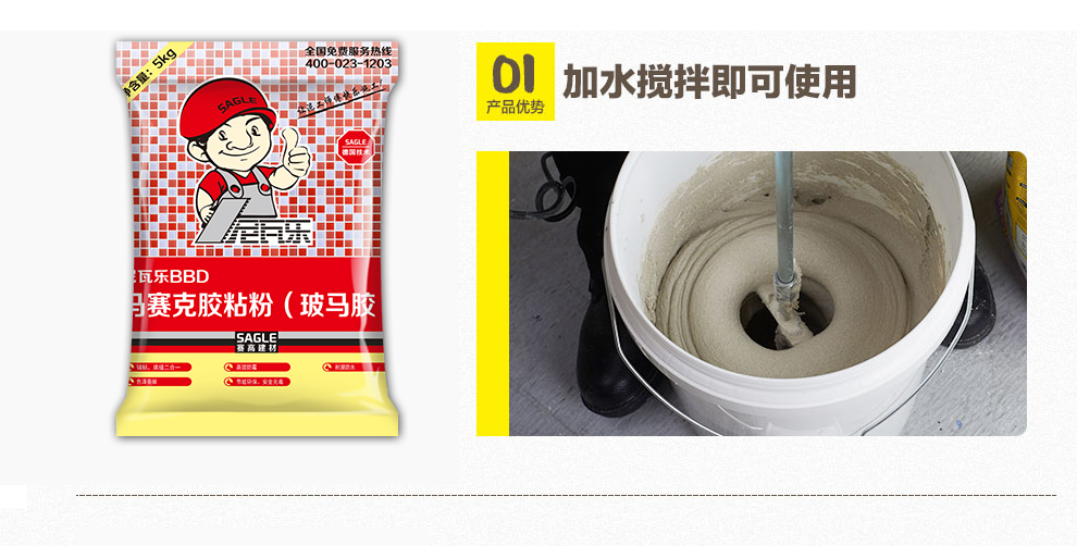 瓷砖胶,勾缝剂,瓷砖粘合剂,抗裂砂浆