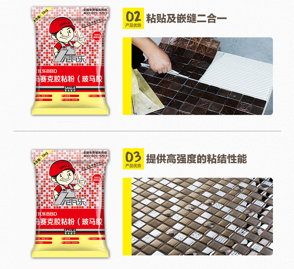 瓷砖胶,勾缝剂,瓷砖粘合剂,抗裂砂浆