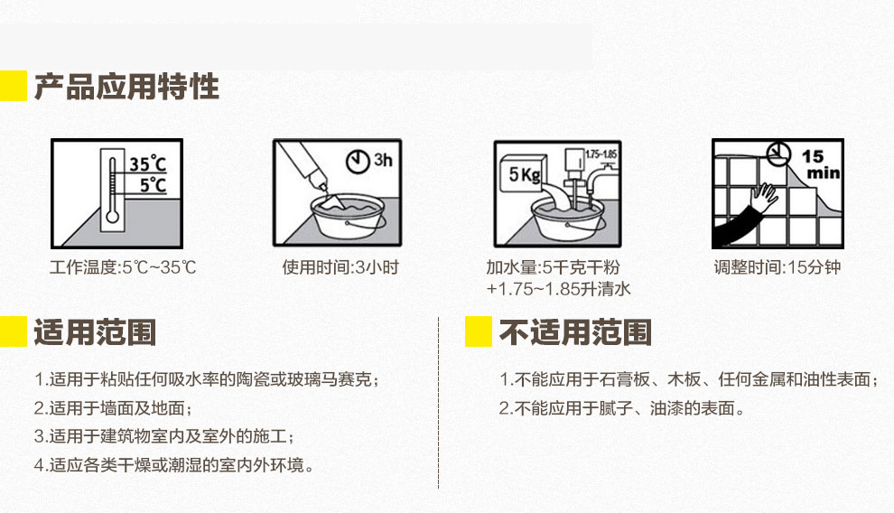 瓷砖胶,勾缝剂,瓷砖粘合剂,抗裂砂浆
