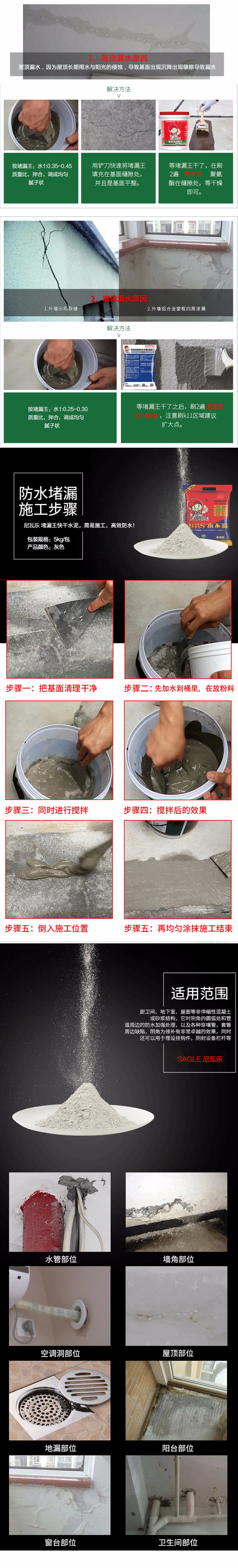 瓷砖胶|勾缝剂|防水涂料|直用砂浆