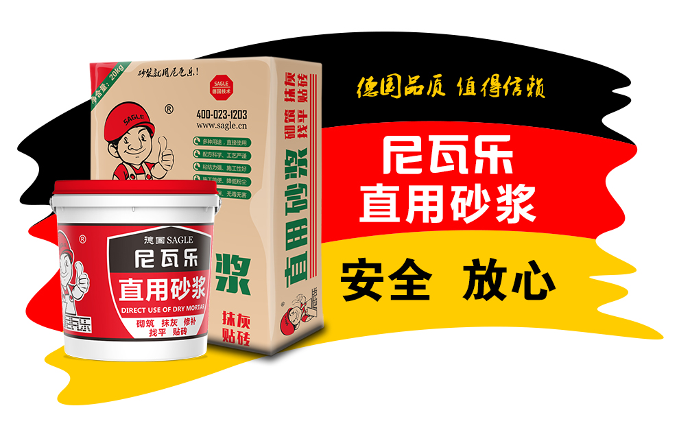 瓷砖胶,勾缝剂,瓷砖粘合剂,抗裂砂浆