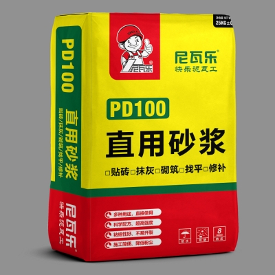 PD100直用砂浆