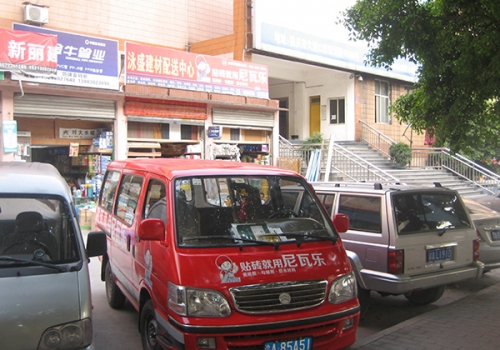 尼瓦乐瓷砖胶大渡口泳盛建材广告车