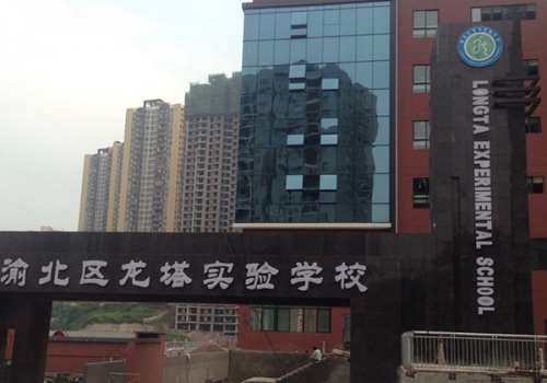 尼瓦乐瓷砖胶龙塔实验学校项目