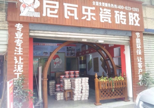 尼瓦乐瓷砖胶重庆北区经销商