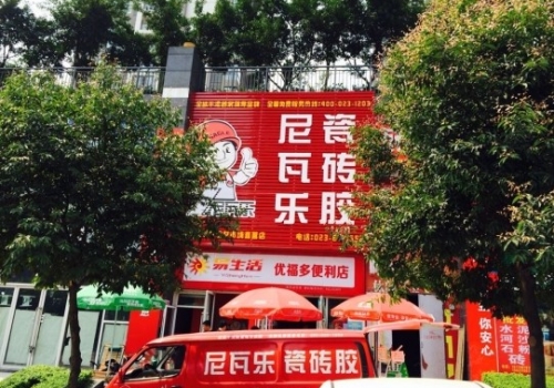 尼瓦乐瓷砖胶盛世建材市场经销商