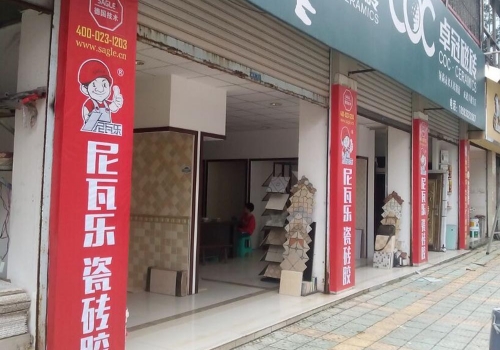 尼瓦乐瓷砖胶经销商