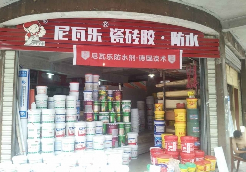 尼瓦乐荷叶式防水剂活动，大放光彩