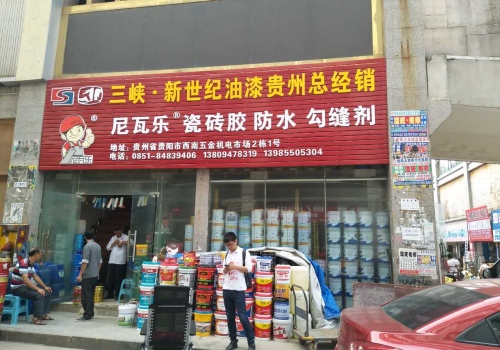 贵阳西南五金机电市场