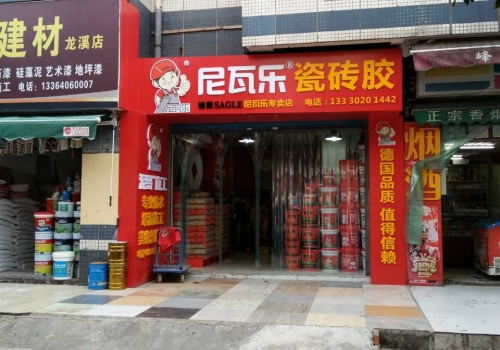 渝北龙溪建材市场直营店