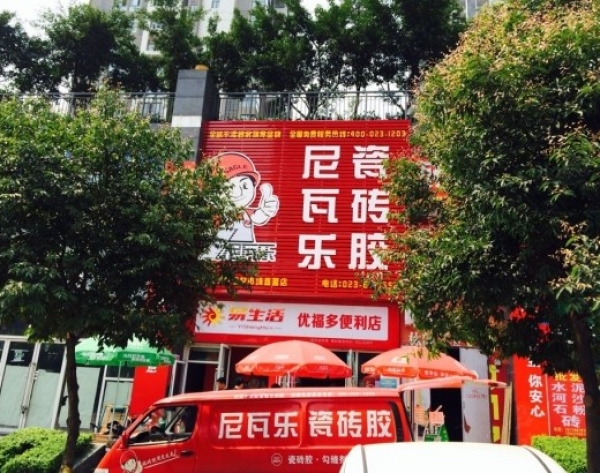尼瓦乐瓷砖胶盛世建材市场经销商