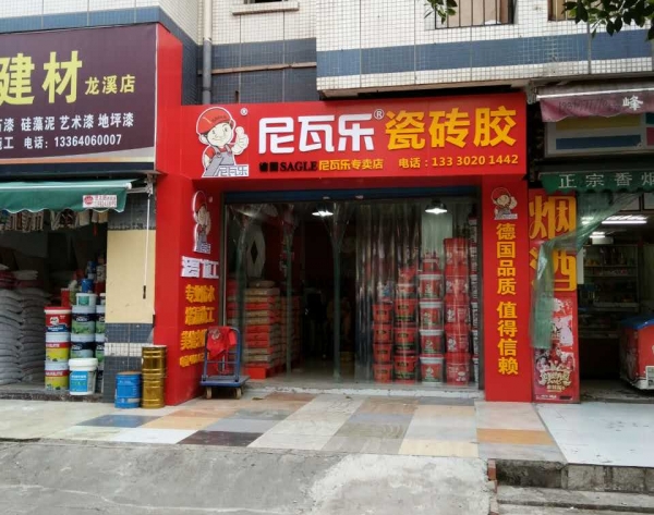 渝北龙溪建材市场直营店