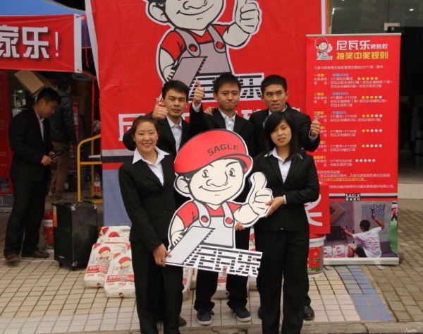 尼瓦乐瓷砖胶在大渡口区活动现场